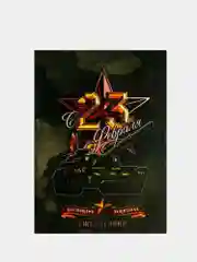 Аметистовый ежедневник для мужчин, А5, 64 листа С 23 февраля