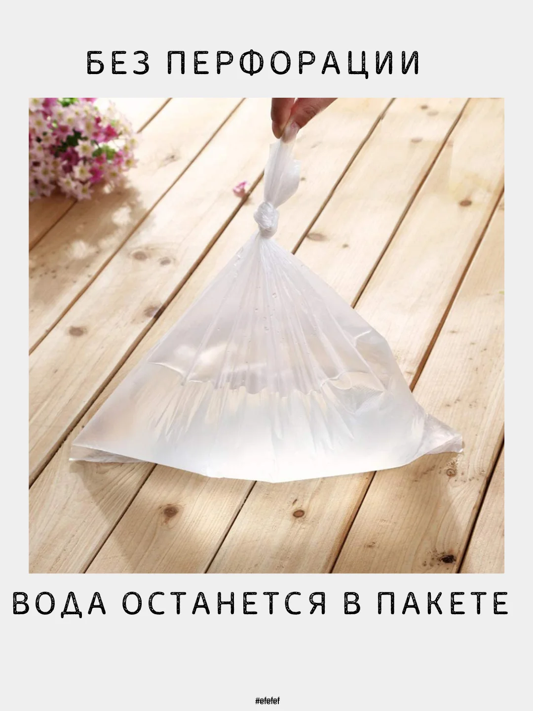 Белый фасовочные пакеты /  пищевые пакеты / упаковка / целлофановый пакет / полиэтиленовый