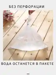 Белый фасовочные пакеты /  пищевые пакеты / упаковка / целлофановый пакет / полиэтиленовый