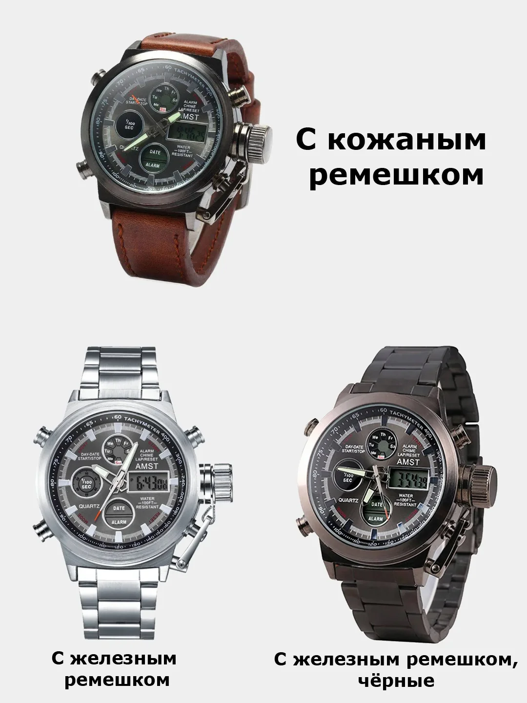 Часы мужские Amst, наручные, кварцевые, водонепроницаемые