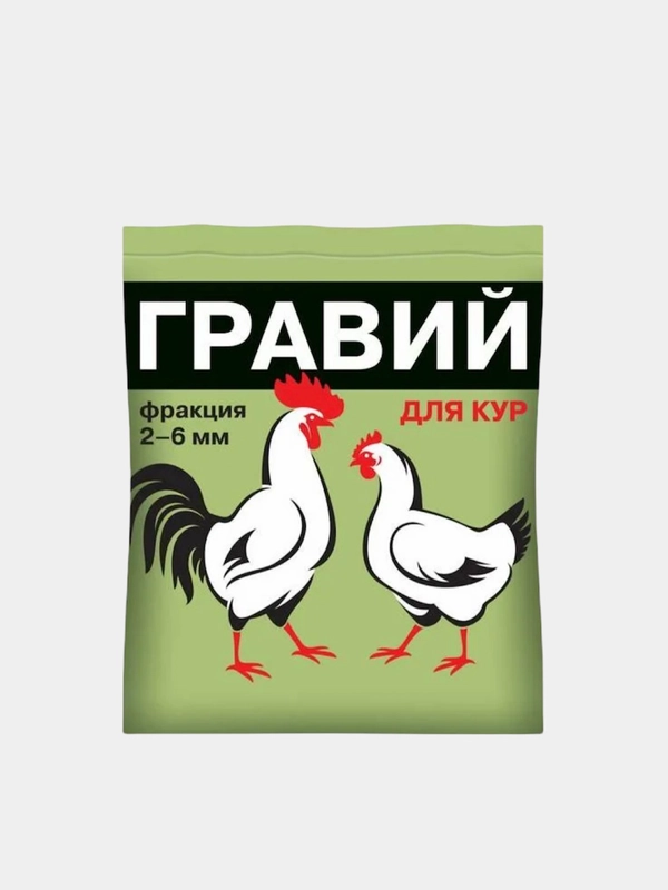 Гравий для кур, цекарок и водоплавающих птиц старше 2-х месяцев, фракция 2-6 мм, 1 кг
