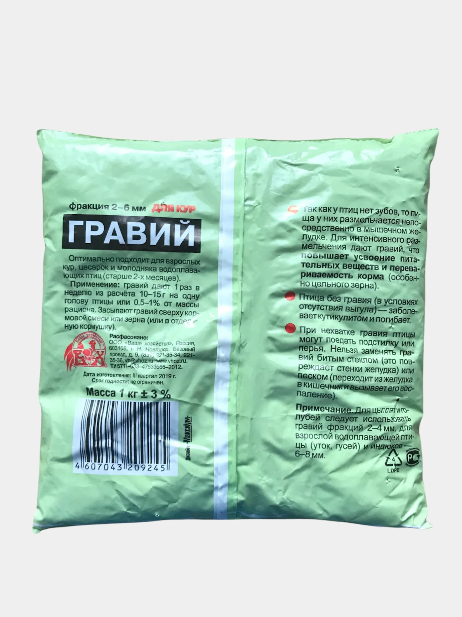 Гравий для кур, цекарок и водоплавающих птиц старше 2-х месяцев, фракция 2-6 мм, 1 кг