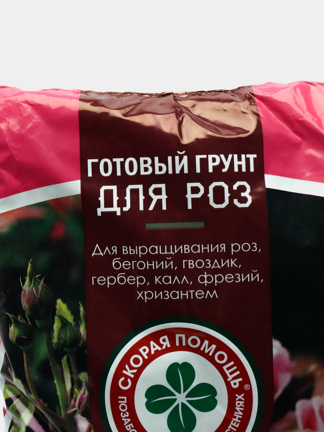 Готовый грунт 2,5л для РОЗ,БЕГОНИЙ,ГВОЗДИК,ГЕРБЕР,КАЛЛ,ФРЕЗИЙ,ХРИЗАНТЕМ СКОРАЯ ПОМОЩЬ