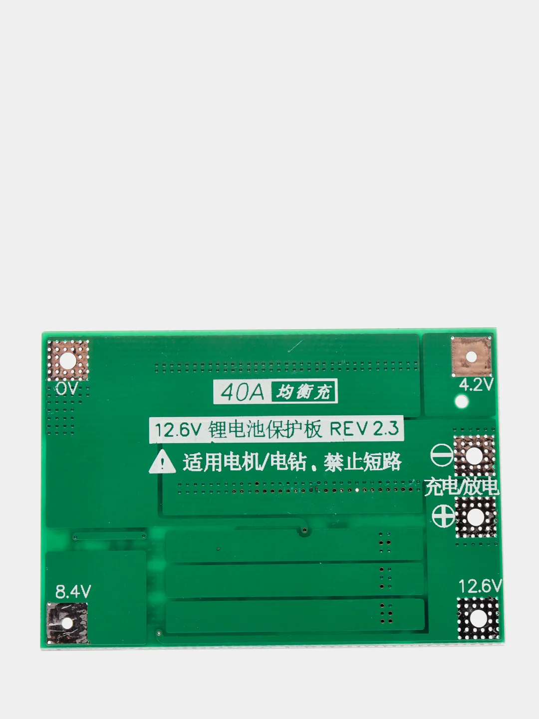 Плата защиты батареи BMS PCM для li-ion 3S 40A