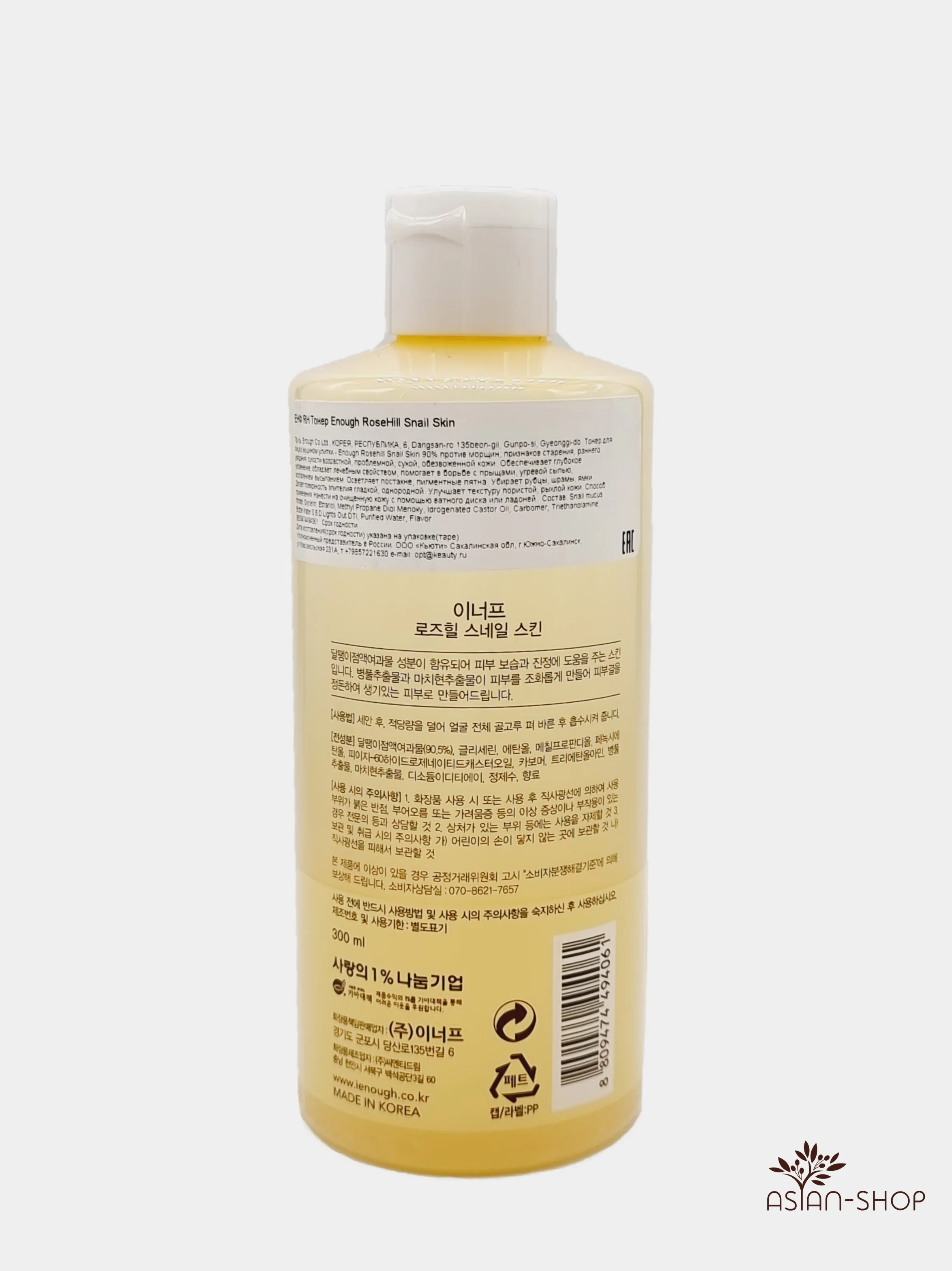 Тонер с муцином улитки Enough RoseHill Snail Skin 90%, 300 мл