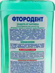 Ополаскиватель для полости рта "Фтородент.Защита от кариеса" 275мл фл