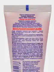 Зубная паста детская гелевая "Мое солнышко" со вкусом малины, 75 г
