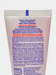 Зубная паста детская гелевая "Мое солнышко" со вкусом клубники, 75 г
