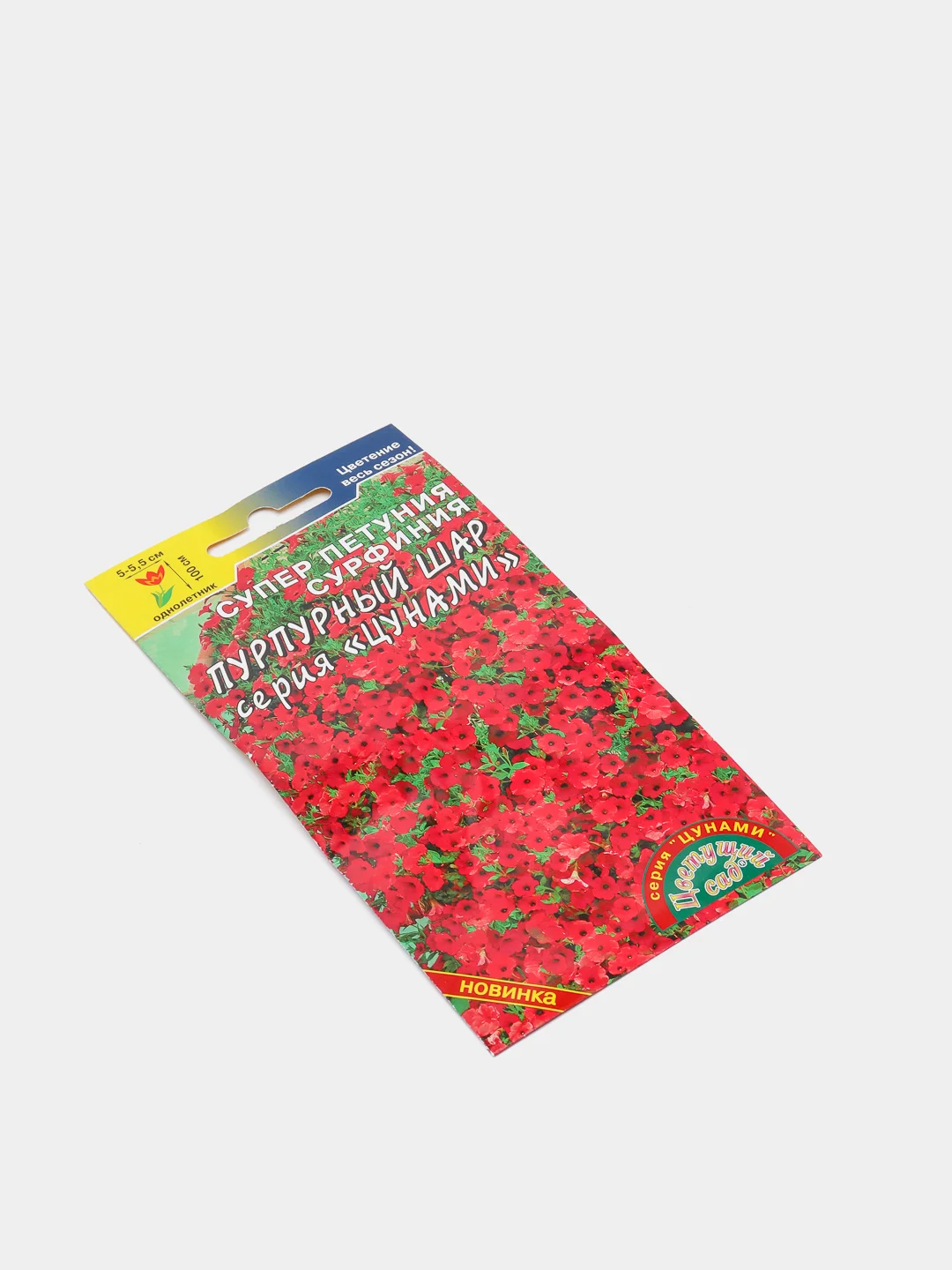 Сурфиния (петуния) Пурпурный шар (семена,цветы)