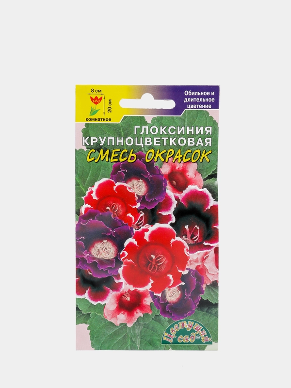 Глоксиния махровая смесь (семена,цветы)