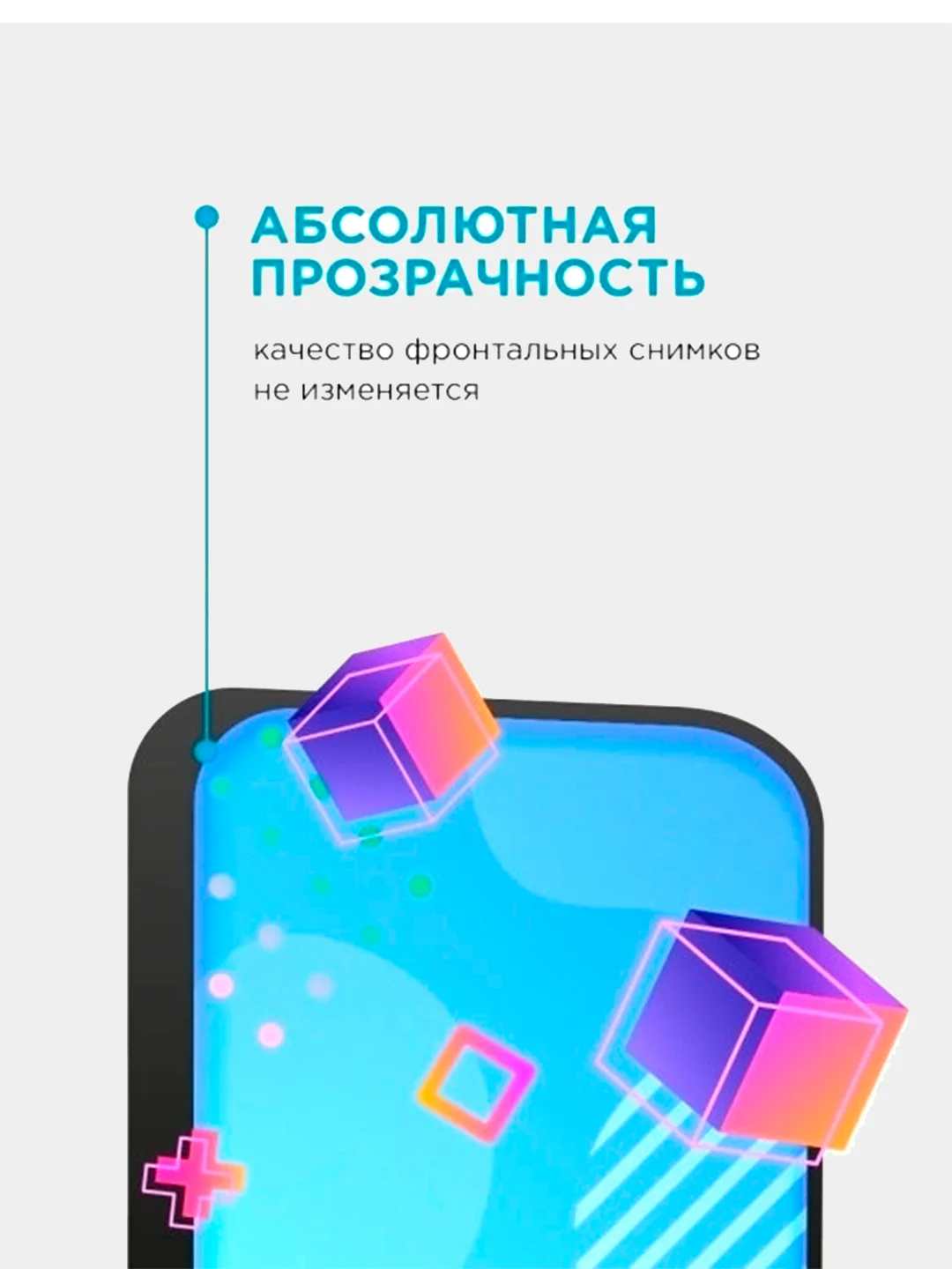 Защитное стекло Premium для Xiaomi Redmi 10