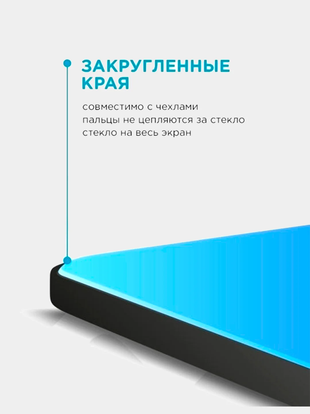 Защитное стекло Premium для Xiaomi Redmi 10