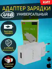 Универсальный адаптер для зарядки