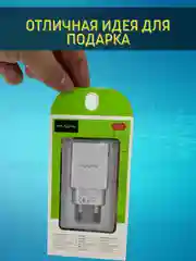 Универсальный адаптер для зарядки