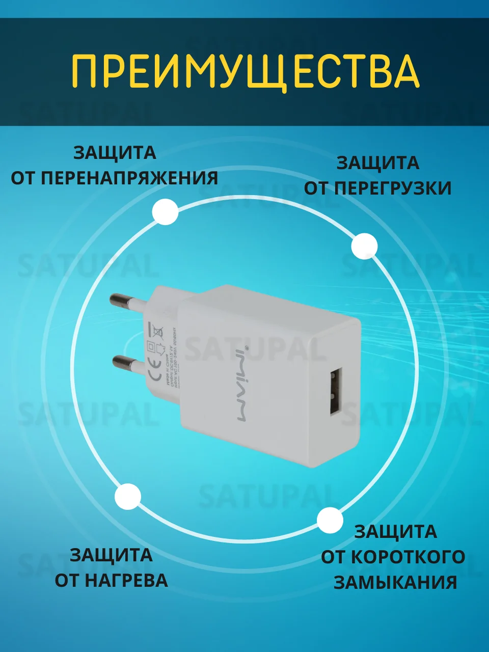 Универсальный адаптер для зарядки