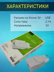 Универсальный адаптер для зарядки