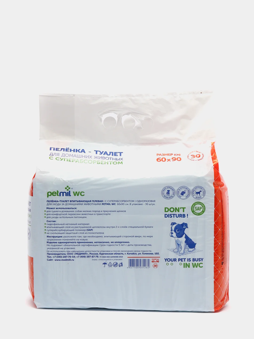 Пеленка впитывающая одноразовая Petmil WC 60*90см для собак, кошек, животных, с САП, 30 шт