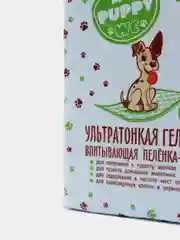 Пеленки впитывающие 60*40см для собак, животных гелевая MY PUPPY WC, 10шт