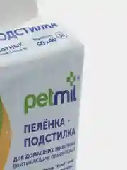 Пеленка впитывающая одноразовая Petmil для животных, 60х40 см, 30 штук