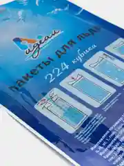 Пакеты для льда, 224 кубика, 216 шариков