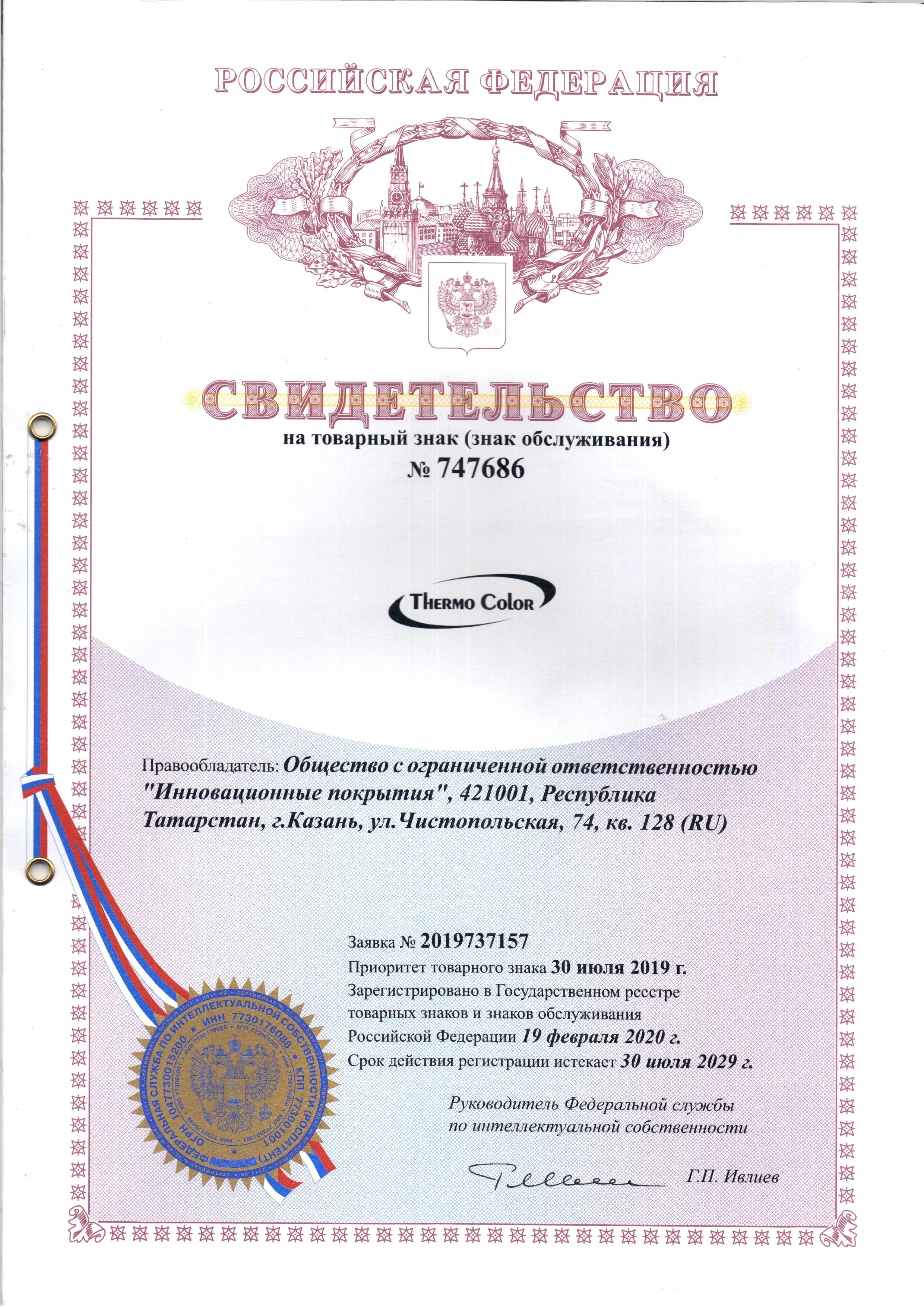 Огнезащита древесины с цветовым индикатором