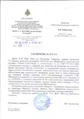 Огнезащита древесины с цветовым индикатором