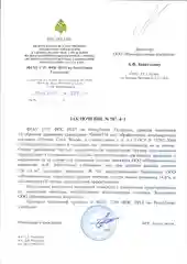 Огнезащита древесины с цветовым индикатором