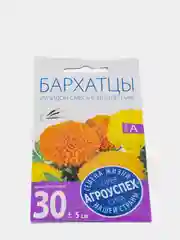 Семена цветов Бархатцы "Купидон", хризантемовидные, смесь, 0,3 г