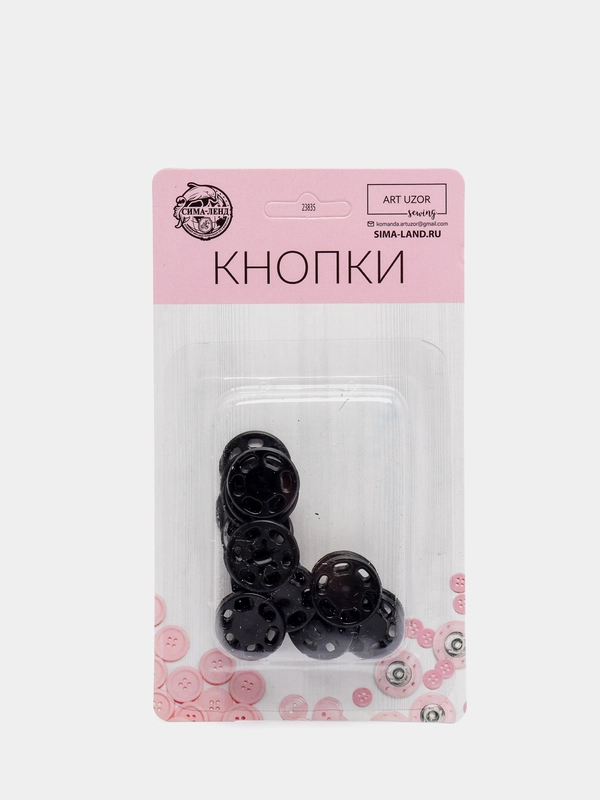 Кнопки пришивные, d = 15 мм, 10 шт, цвет чёрный
