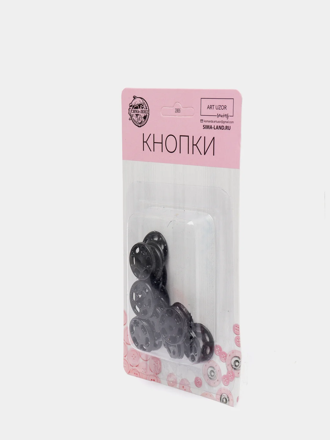 Кнопки пришивные, d = 15 мм, 10 шт, цвет чёрный