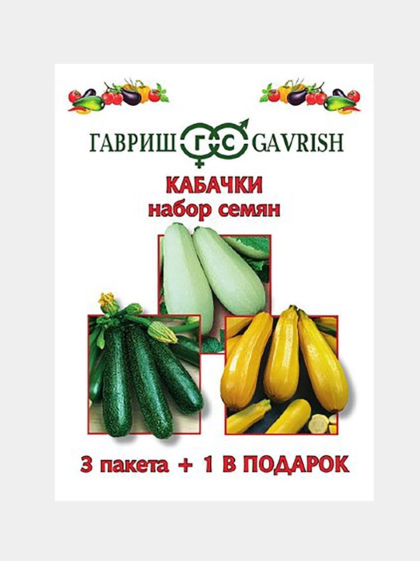 Набор семян Кабачки, упаковка из 3 сортов