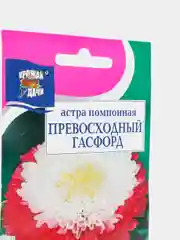 Семена цветов астра помпонная "Превосходный Гасфорд", 0,2 г