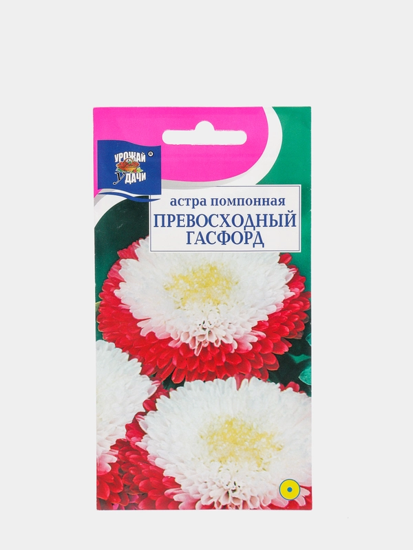 Семена цветов астра помпонная "Превосходный Гасфорд", 0,2 г