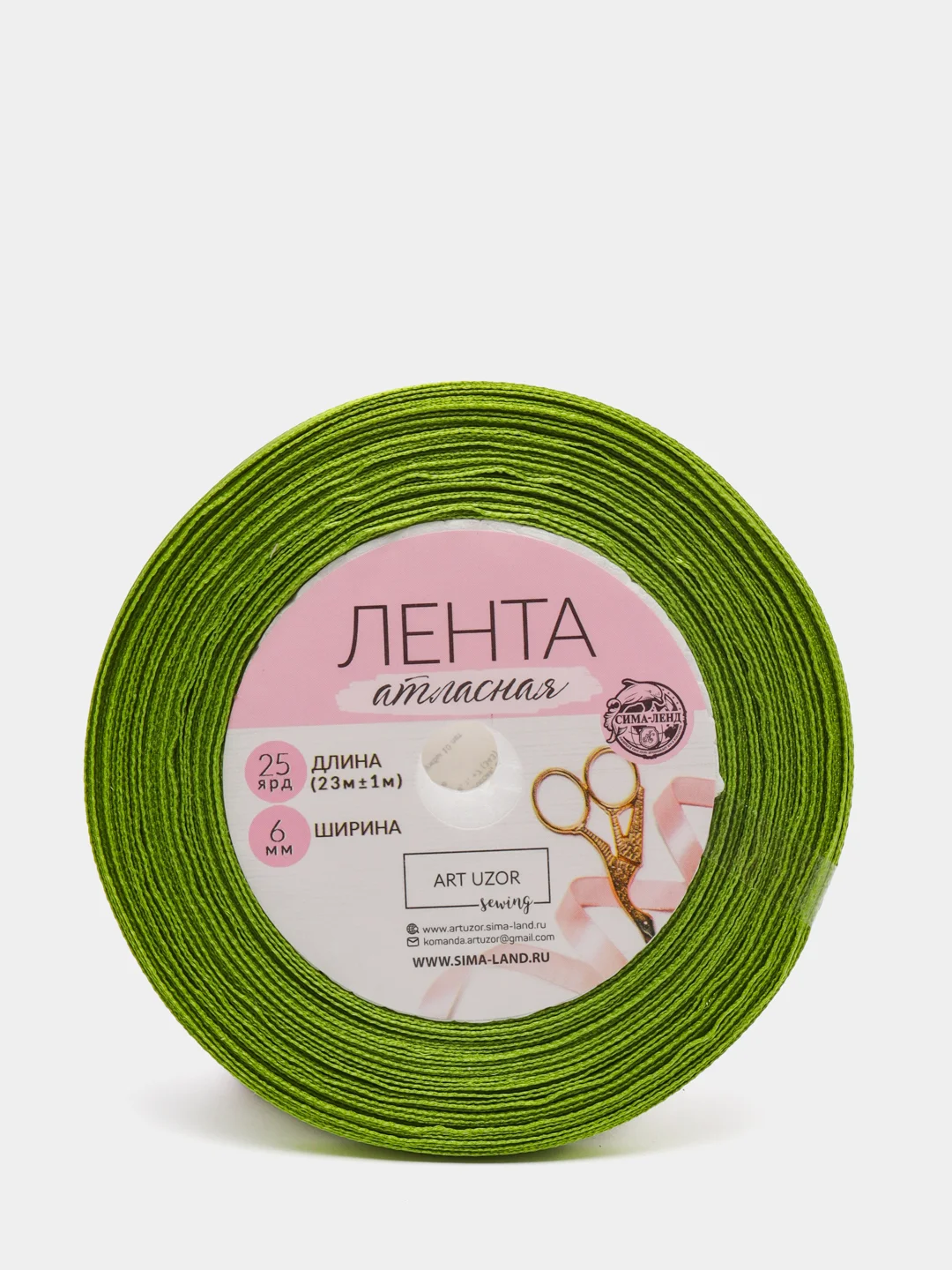 Лента атласная, 6 мм х 23, цвет зелёный №143