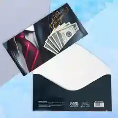 Фуксия конверты для денег мужские 16,5 х 8см