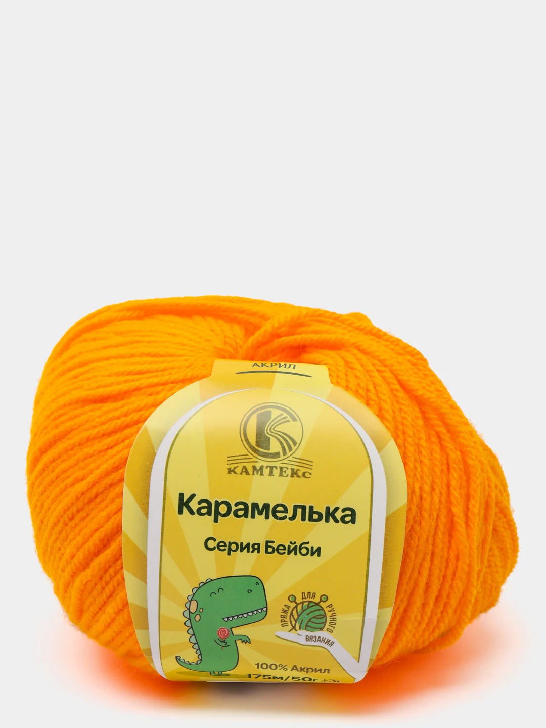 Оранжевый пряжа Камтекс "Карамелька" 50гр.175м. (100% акрил)