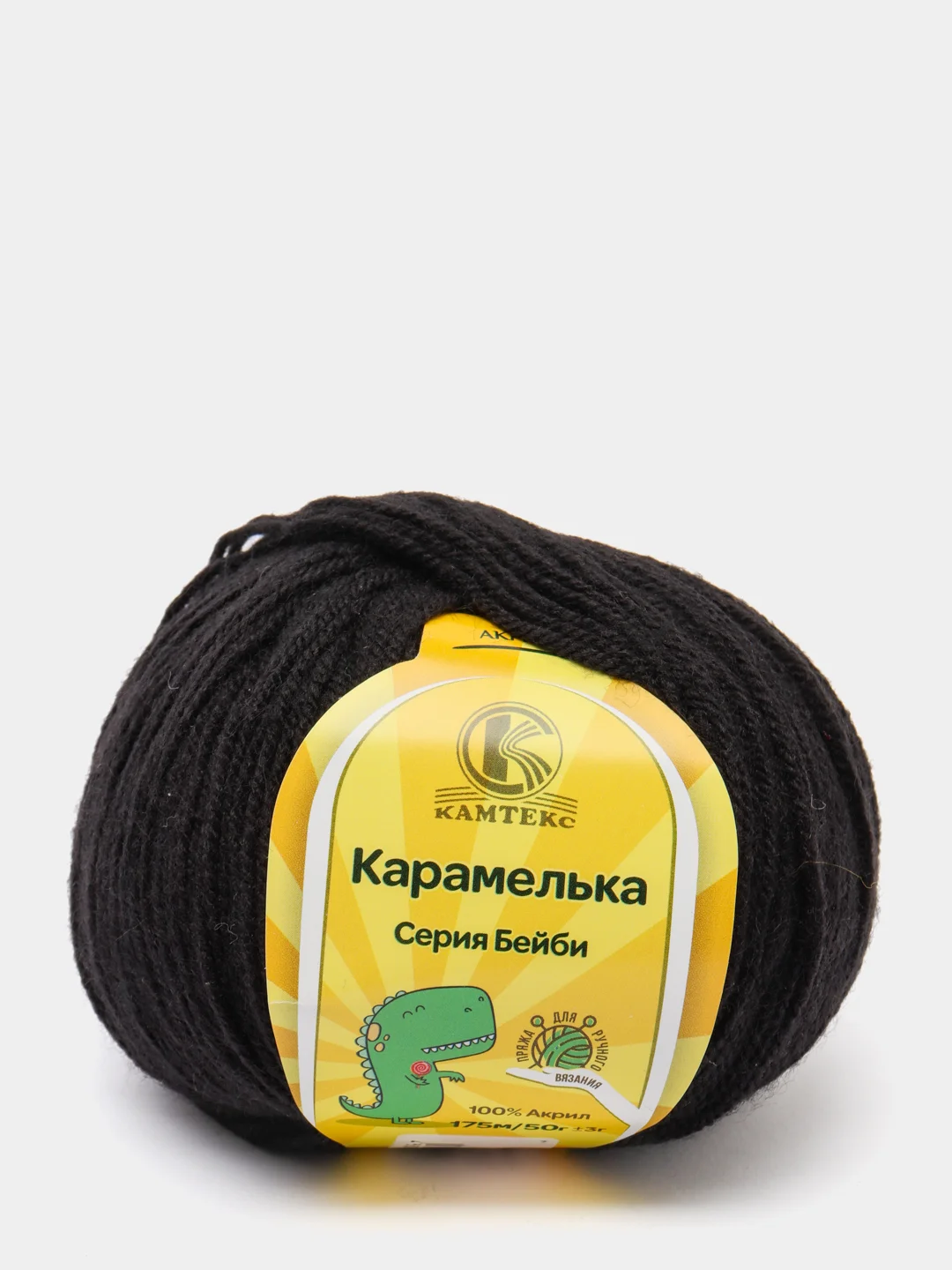Черный пряжа Камтекс "Карамелька" 50гр.175м. (100% акрил)