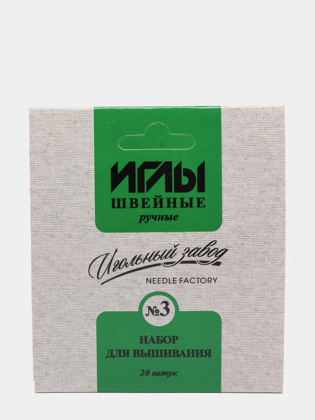 Иглы для вышивания №3, ИЗ-200910, 20 штук