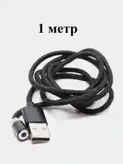 Черный на выбор кабель, магнитный коннектор, micro USB, type C, Apple lightning