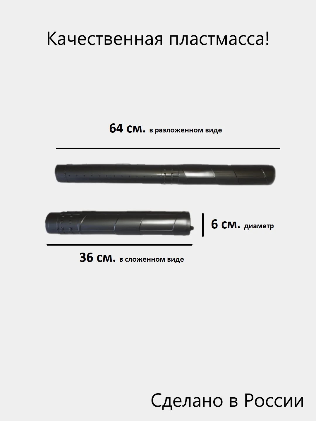 Тубус для чертежей телескопический, длина 36-64 см, диаметр 6 см