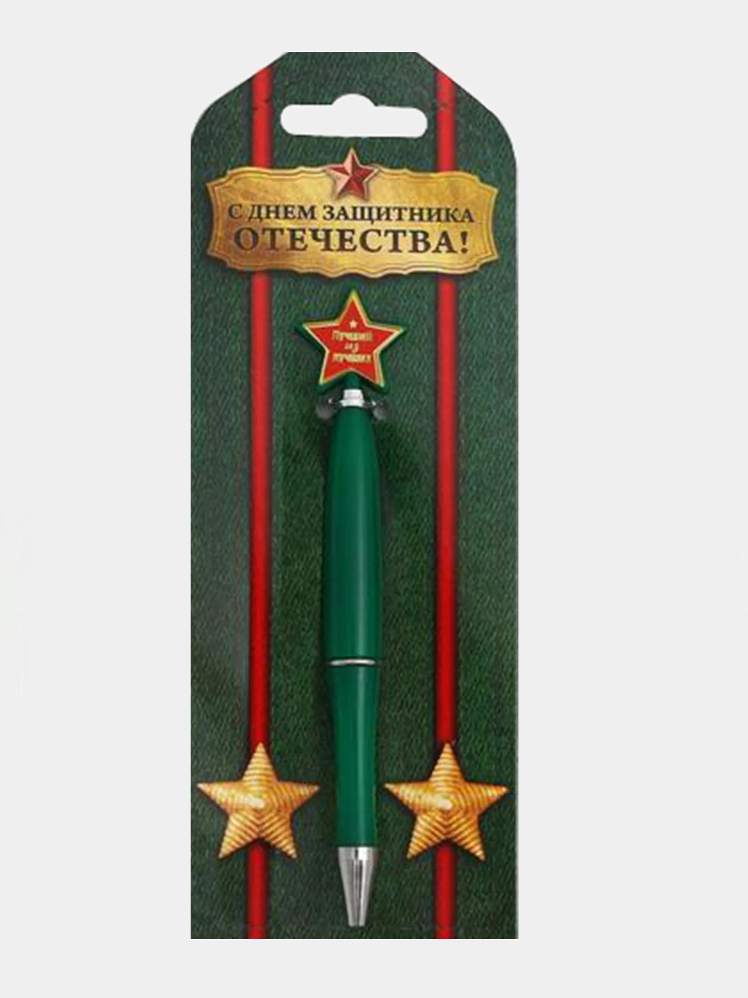 Оливковый ручка подарочная мужская 23 февраля