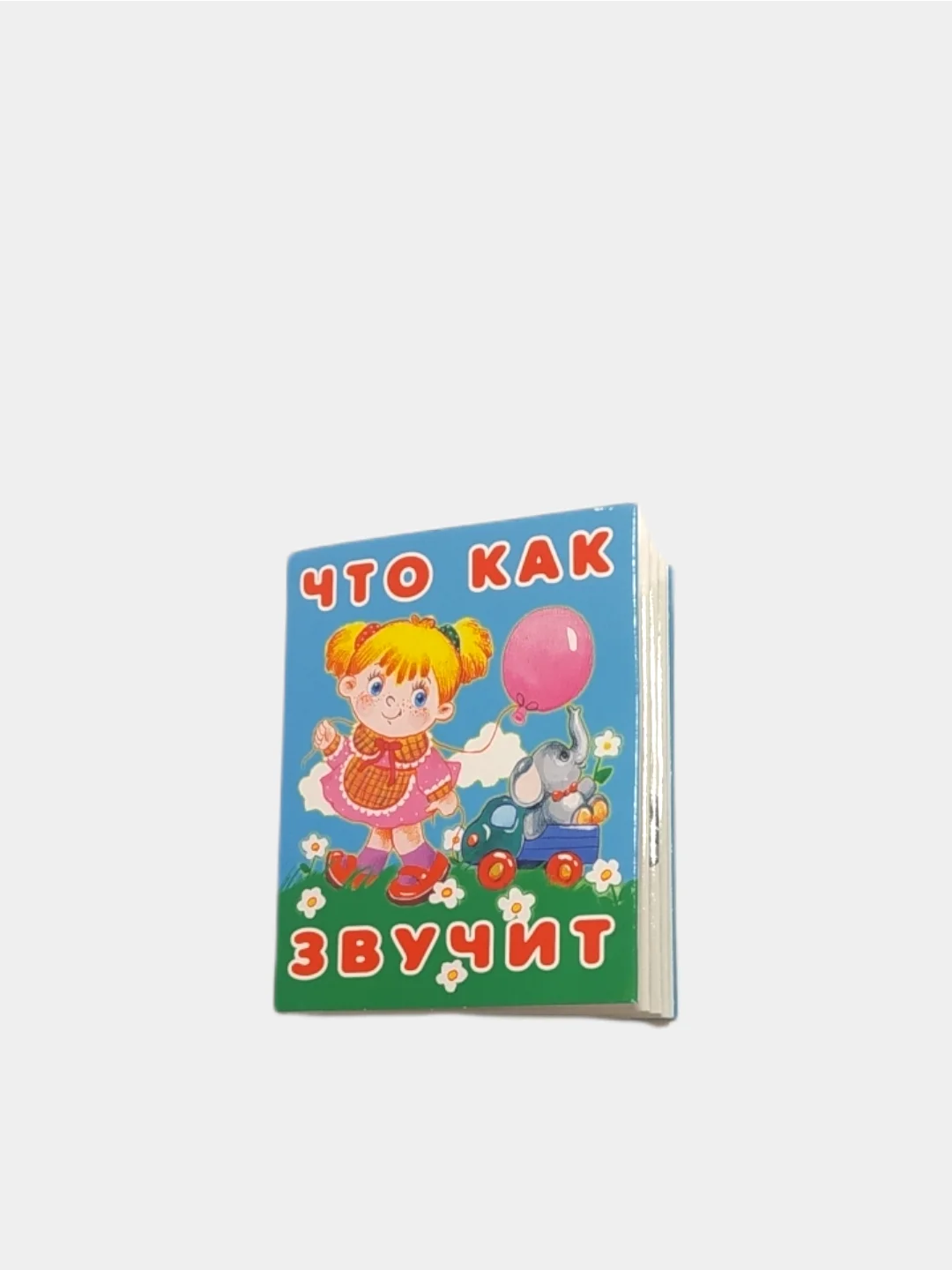 Книжки для малышей "Петушок", "Ладушки", "Курочка-рябушечка", книжки-малышки, говорушки