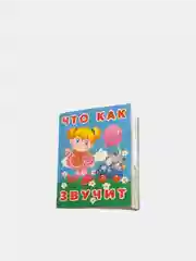 Книжки для малышей "Петушок", "Ладушки", "Курочка-рябушечка", книжки-малышки, говорушки