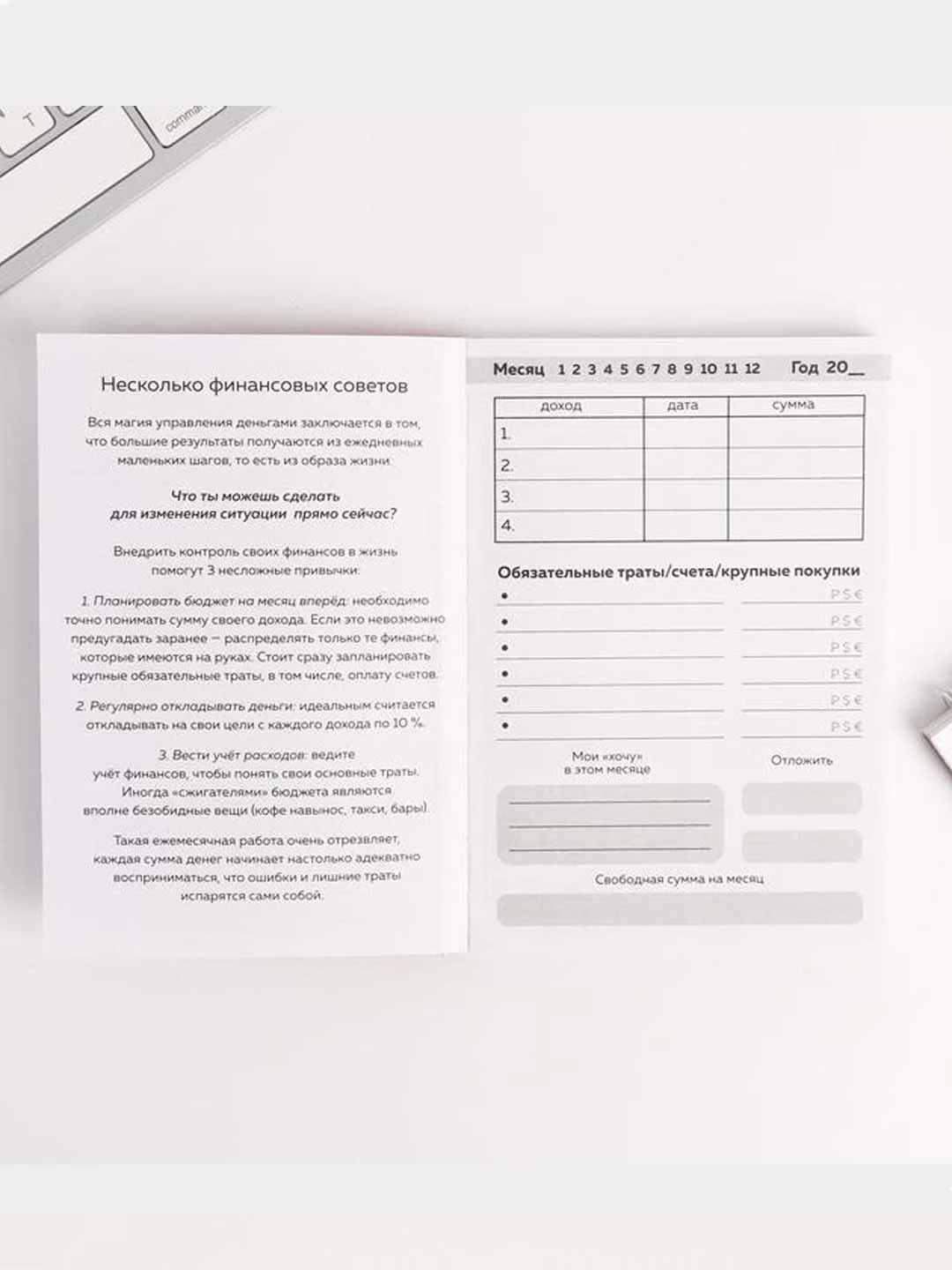 Умный блокнот CashBook "Коплю на сладкую жизнь", А6, 68 листов