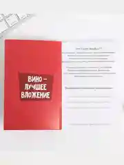 Умный блокнот CashBook "Коплю на сладкую жизнь", А6, 68 листов