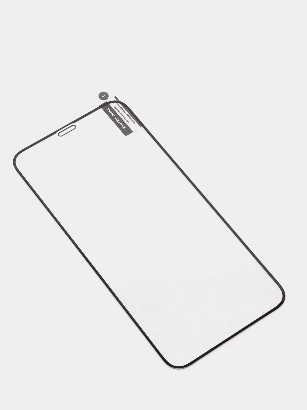 Защитное стекло для IPhone 7, 8, X, XR, XS, 11, 11 Pro, 12, 12 Pro, 13, 13 Pro, 13 Mini