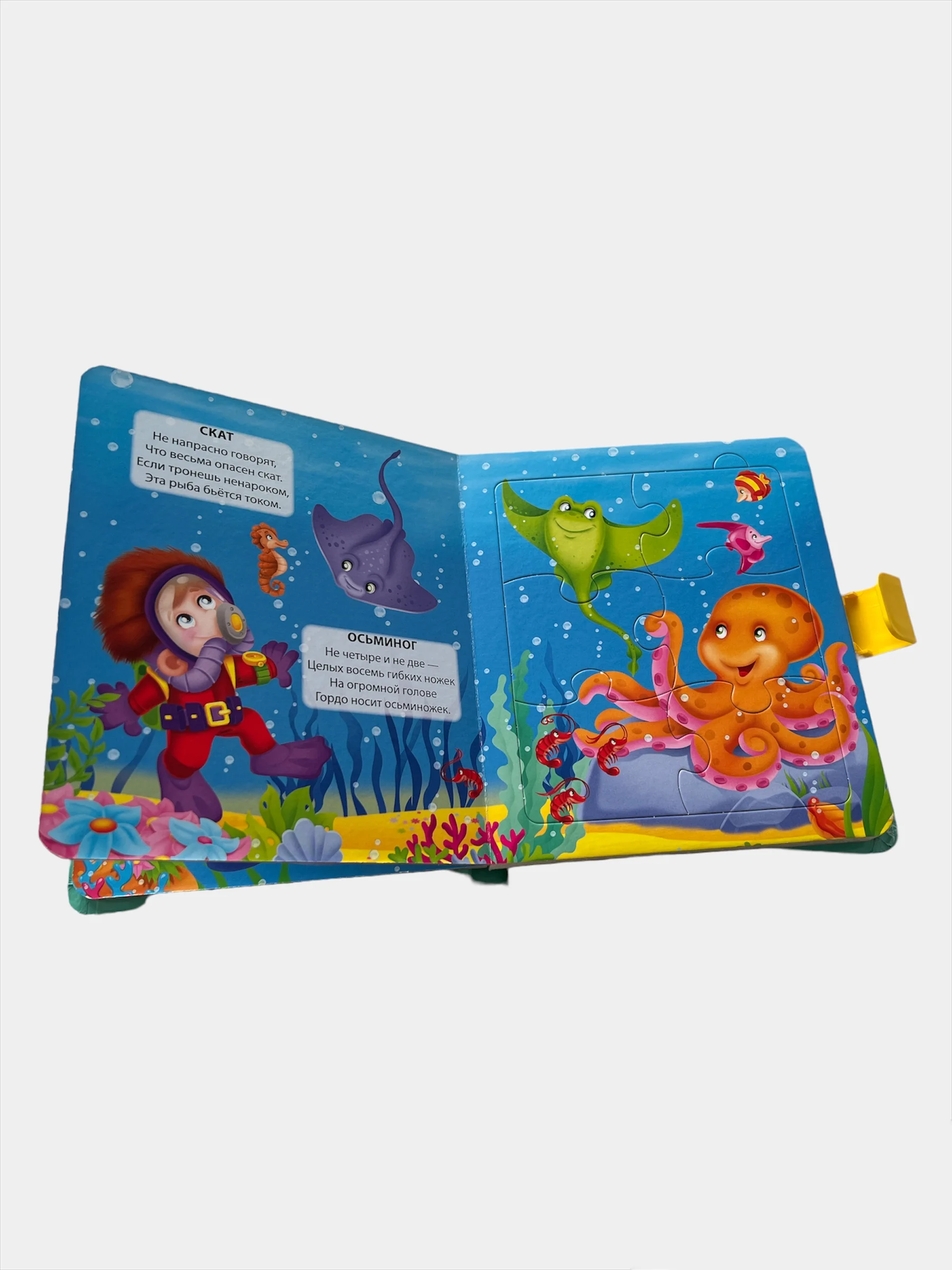 Мятный книжка с пазлами