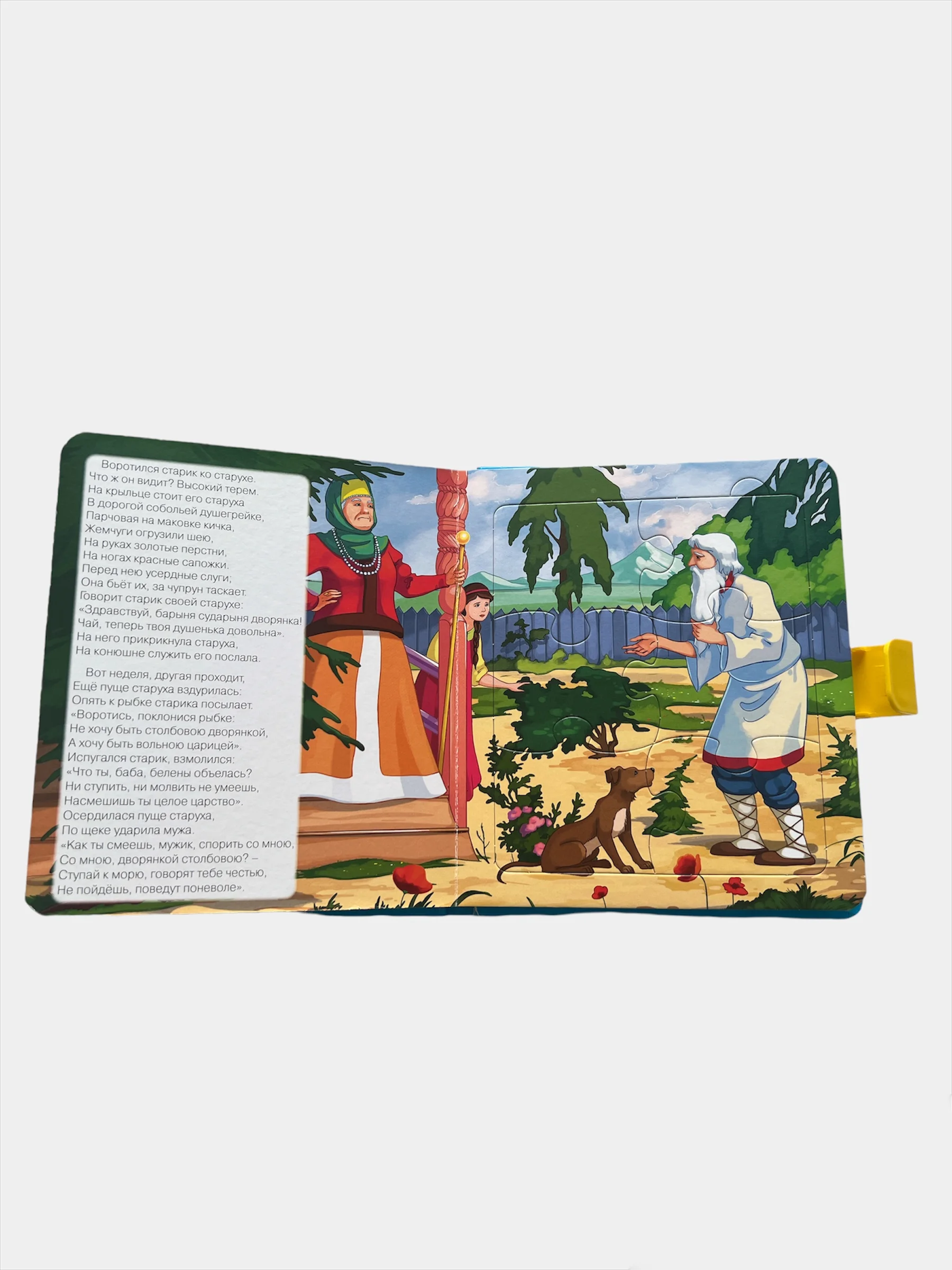 Синий книжка с пазлами