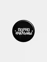 Рыжий значки, пины, "Музыка", "Рок", "Поп"