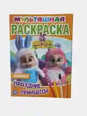 Оранжевый книжки-раскраски для детей/ Развивающие Книжки